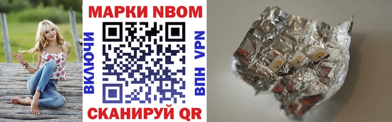 Марки 25I-NBOMe 1,8мг  маркетплейс формула  Ульяновск  магазин продажи  
